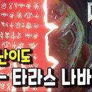 나바드 이미지