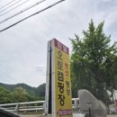 베스트오토서비스 | 가평 밤벌오토캠핑장 1박2일후기