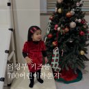 UR(의정부시)-[용민로]-상-99 | 의정부 키즈룸 대관 후기 :: 민락동 700어린이라운지 크리스마스 파티!