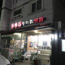 장독대항아리보쌈