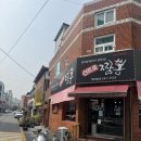 짬뽕프로 | 댓거리 짬뽕 맛집, 신프로 짬뽕 차돌짬뽕 솔직 후기