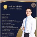 연오재한의원 이미지