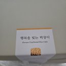 부산 백일떡 준비 행복을 빚는 떡장이 내돈내산 후기