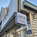 너만봄헤어 이미지