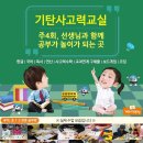 기탄사고력교실황남학원