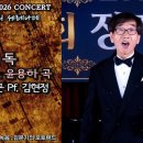동작성악회 / 고 독(황인호 시. 윤용하 곡) - Bar. 노동근 Pf. 김현정(2026.8.22(토),동작아트홀) 이미지
