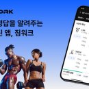 워크워크
