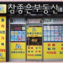 제일부동산중개사무소 이미지