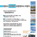 플라이트랜스-항공사전문직-항공운항관리사 세미나 (11월 7일, 9일, 11일) 이미지