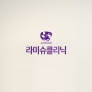 남부의원 | 보톡스 남부순환 피부과 이용 안내 — 연세라미슈의원