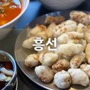 북경오리맛집 의정부중식 [흥선] 에서 가족 저녁식사로 직접 먹어본 후기 :)
