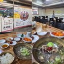 씨유울산시청점 | 울산 시청 근처 맛집 진호관 신정동 혼밥 점심식사 갈비탕 추천