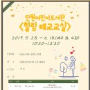 단원어린이도서관 이미지