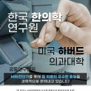 바른한의원 이미지
