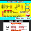 달인광택손세차장 이미지