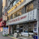 배제현의웰빙낙지한마리수제비 | 신사역 배제현의웰빙낙지한마리수제비 강남신사본점, 들깨수제비와 건강한 보리밥의 조화