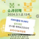 숲과함께 이미지