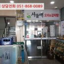 사들로 123번길 네이버블로그
