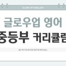 내신업영어교습소