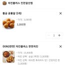 치킨플러스갈산점