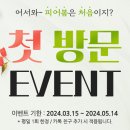 피어봄의원 이미지