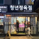 정육육