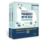(단기)빅데이터입문 | 빅데이터분석기사 시험접수일정 2026년 | "비전공자 독학 4주 합격?" 빅분기 합격후기