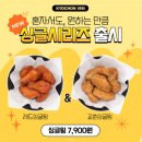 교촌치킨신 - 마포구 만리재로 74 | 교촌치킨신