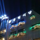 송림빌딩 이미지