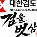 분당아름검도관