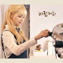 이집커피 이미지