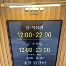 팔각도용인역북점 | [용인] 처인구 역북에 위치한 <팔각도 용인역북점> 내돈내산 닭갈비 후기!