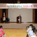 천동초등학교 이미지