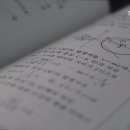 최고수학교습소 이미지