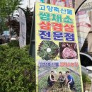 싱싱축산물 이미지