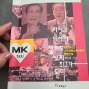 MK커뮤니케이션