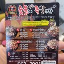 숯불에구운족발뚱팡