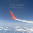 투어몽 이미지