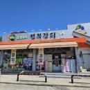 칠곡(서울)휴게소 이미지