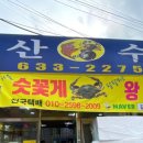 갈산수산 이미지