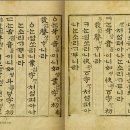 훈민정음