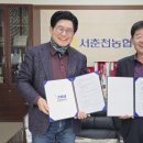 서춘천농업협동조합 이미지