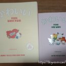 함께 떠나는 일본어 여행 이미지