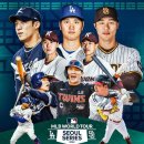 쿠팡이 이번 MLB 내한을 위해 쓴 돈...JPG 이미지