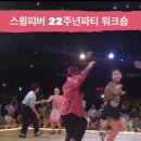 [라인-업] 💃🏻🕺🏻워크숍A - 잇츠 & 조제 이미지