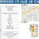 역곡현대1차아파트 이미지