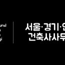 에이알에이건축사사무소