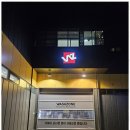 용문세차장 이미지