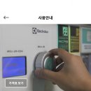 현대빨래방세탁 이미지