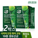 (주)건강드림 이미지